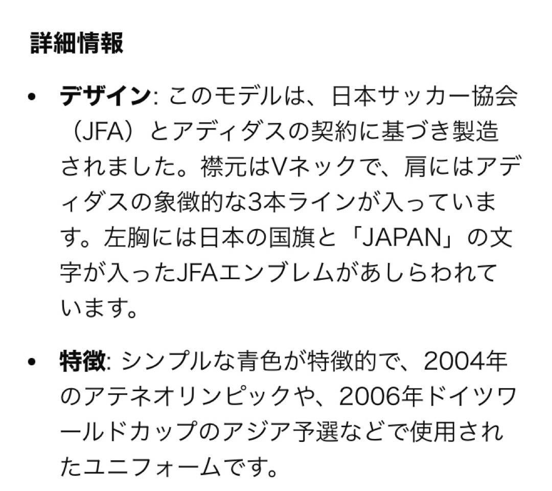 adidas／サッカー日本代表ピステ