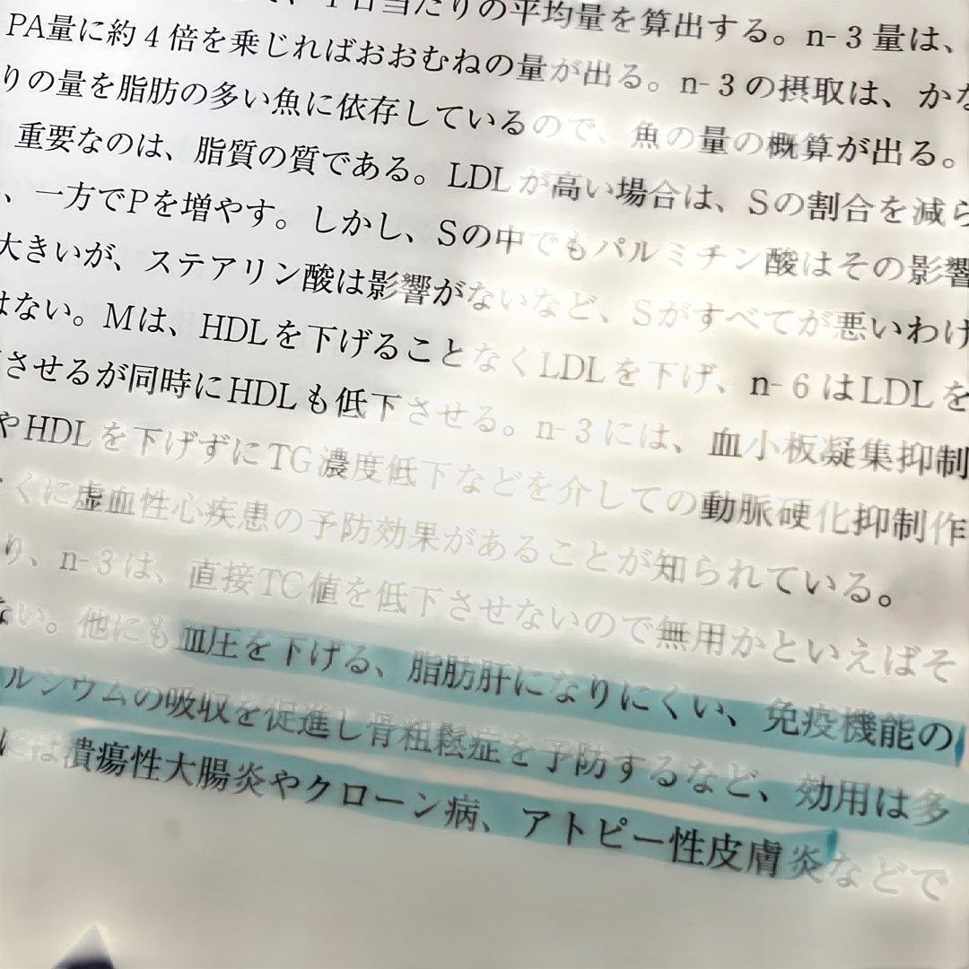 書き込み・マーカー有　検査値に基づいた栄養指導　生活習慣病への取り組み　新改訂版