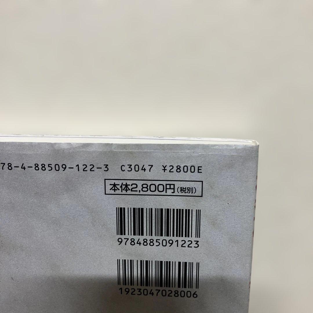 書き込み・マーカー有　検査値に基づいた栄養指導　生活習慣病への取り組み　新改訂版