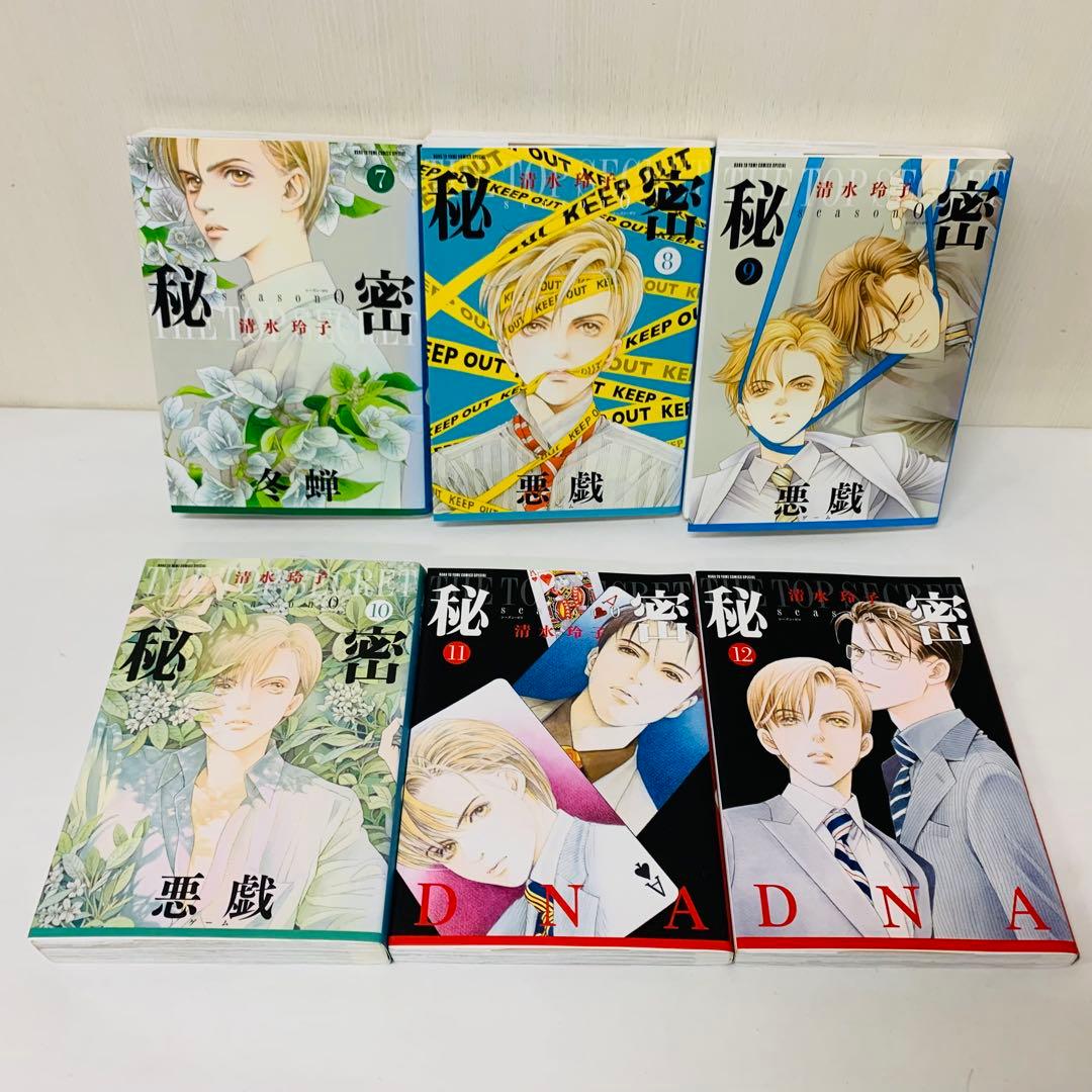 【ドラマで話題作】秘密　秘密＋エピソード0　全巻セット　合計24冊　清水玲子