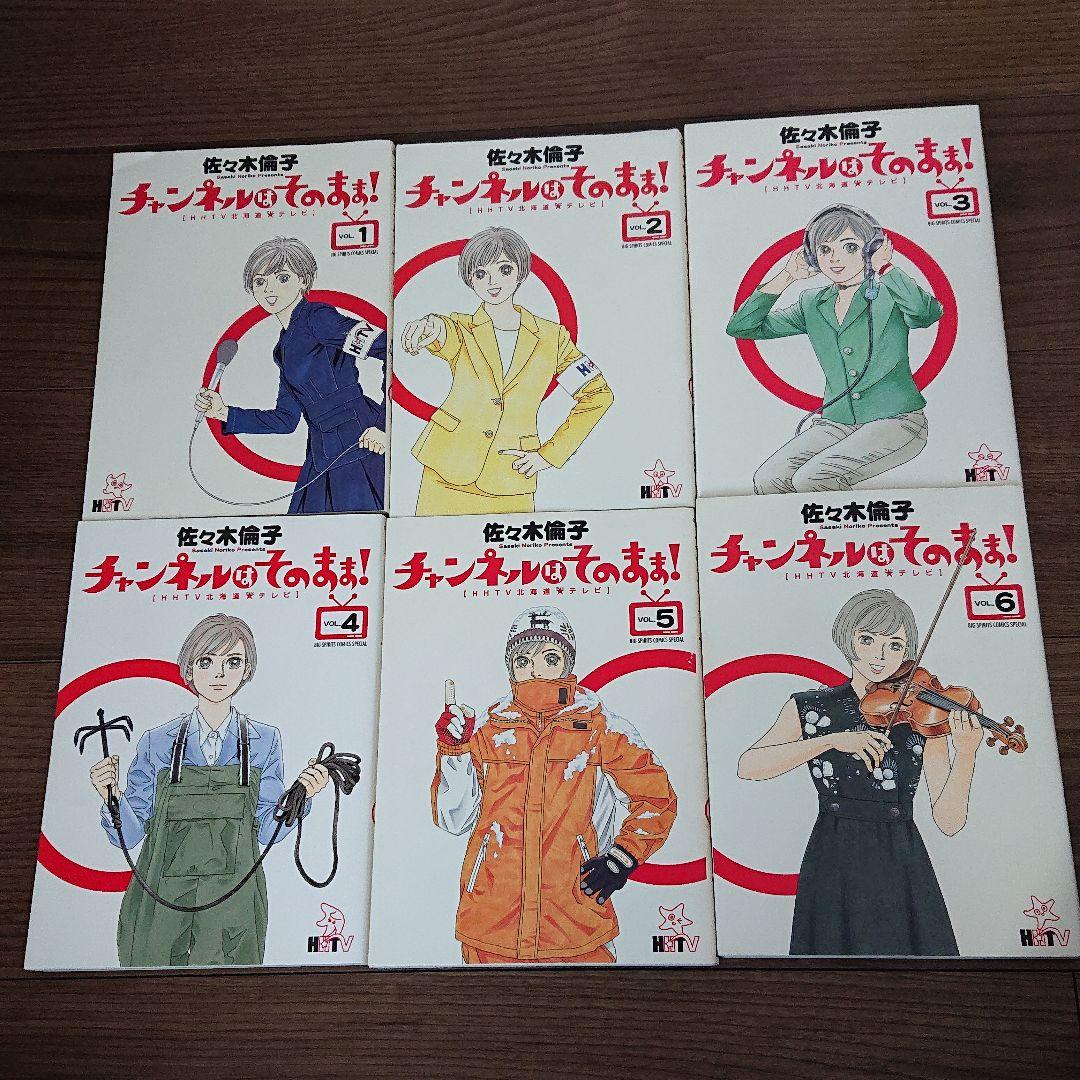 佐々木倫子 動物のお医者さん 全8巻 他 28冊セット