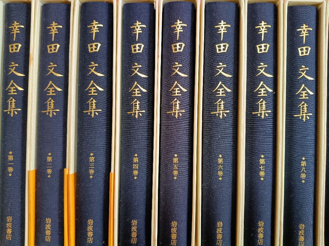 幸田文　全集　1〜23巻