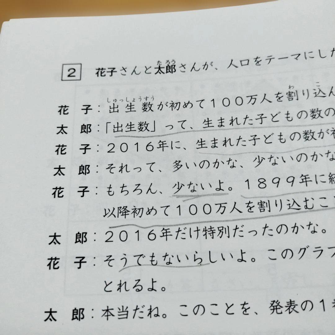 最新版 小6 日曜特訓　前期日特 後期日特 直前特訓 三鷹 全31回 バラ売相談
