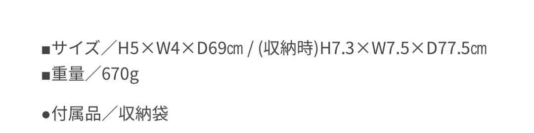 【未使用】Herinox ヘリノックス　ロッキングフット　XL 1ペア