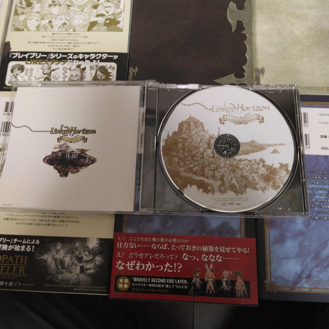 BRAVELY DEFAULT 小説まんが 全巻セット + サウンドトラック