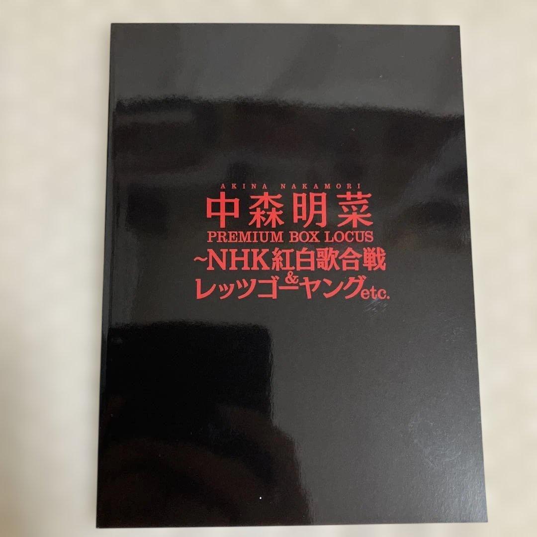 中森明菜 DVD-BOX PREMIMUM BOX LOCUS NHK紅白歌合戦