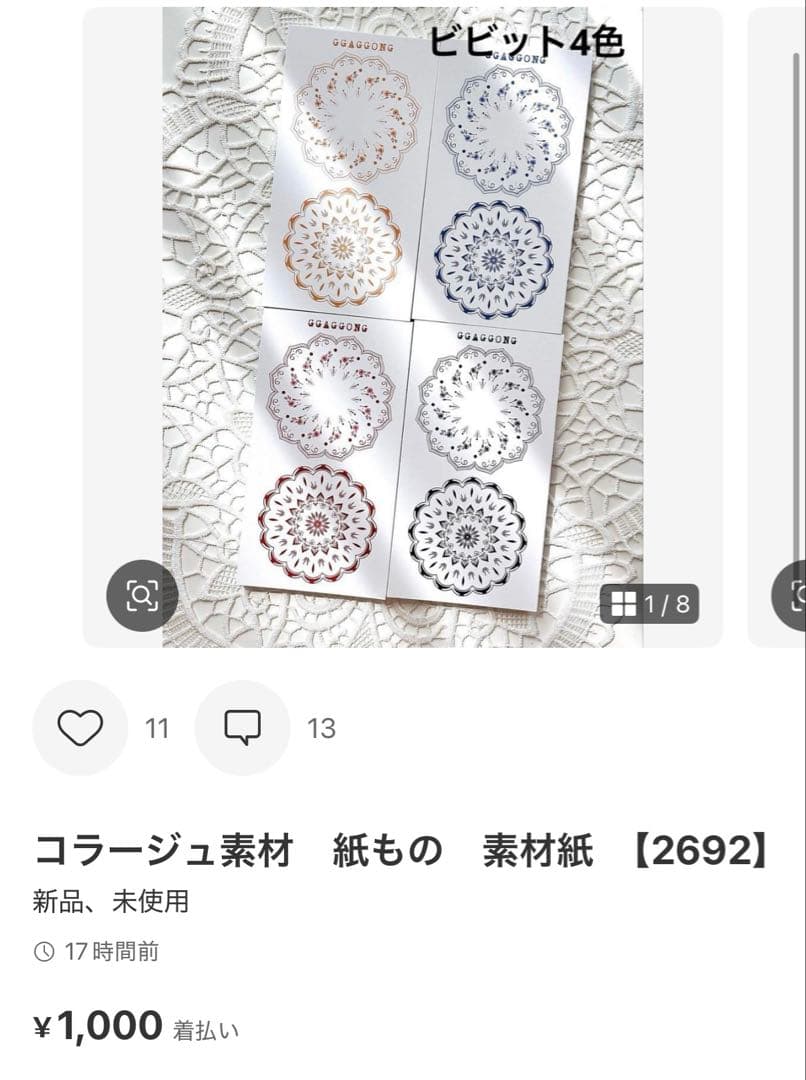 ◆しなもん◆