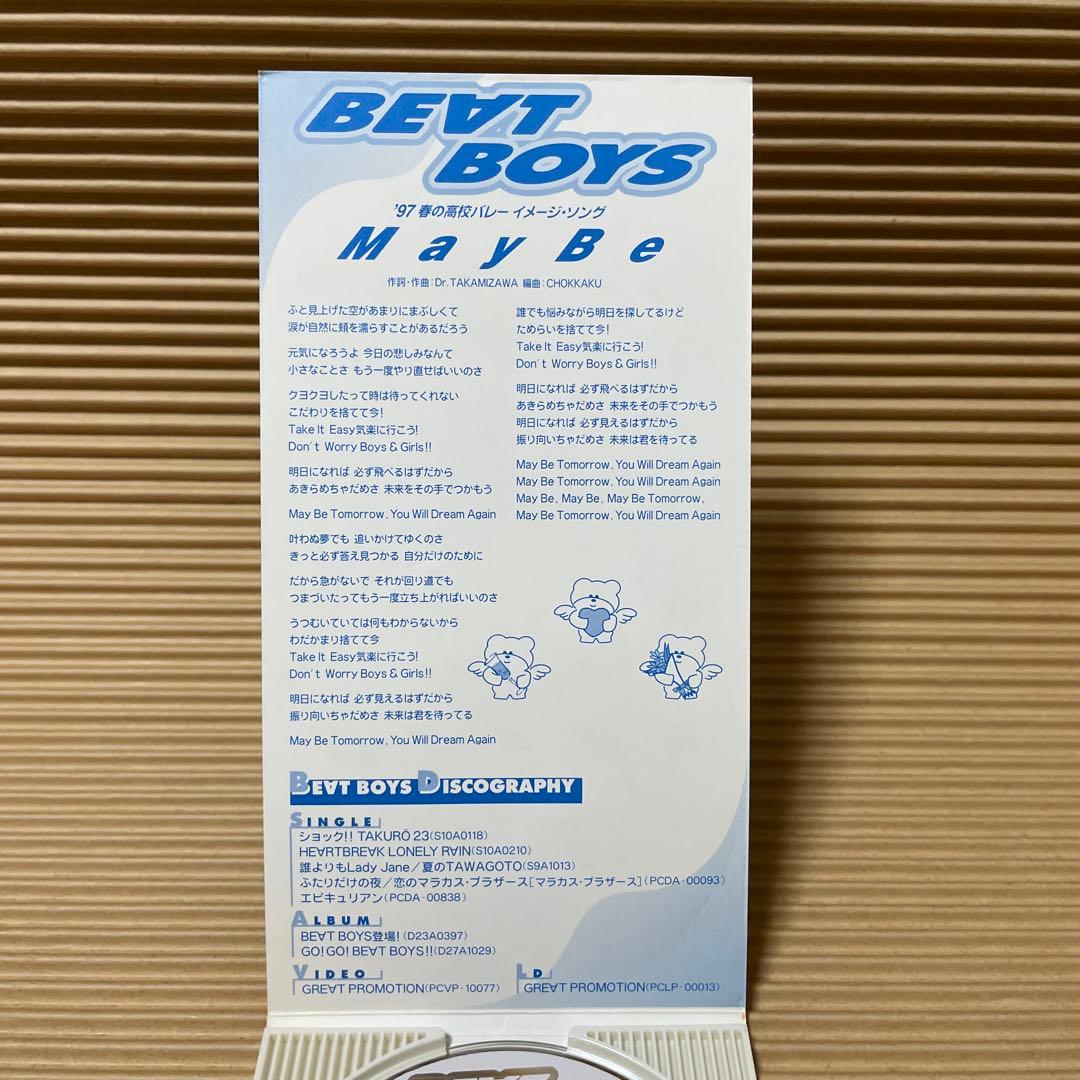 BEAT BOYS ふたりだけの夜 8cm cd マラカス・ブラザーズ