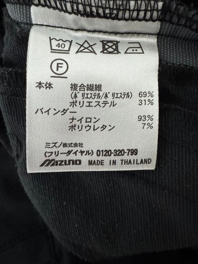 ミズノプロ　トレーニングジャケット　野球トレーニングウエア　セットアップ　《M》