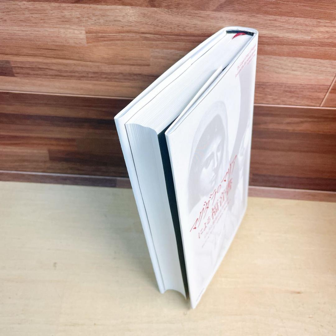 マグダラのマリアによる福音書　イエスと最高の女性使徒
