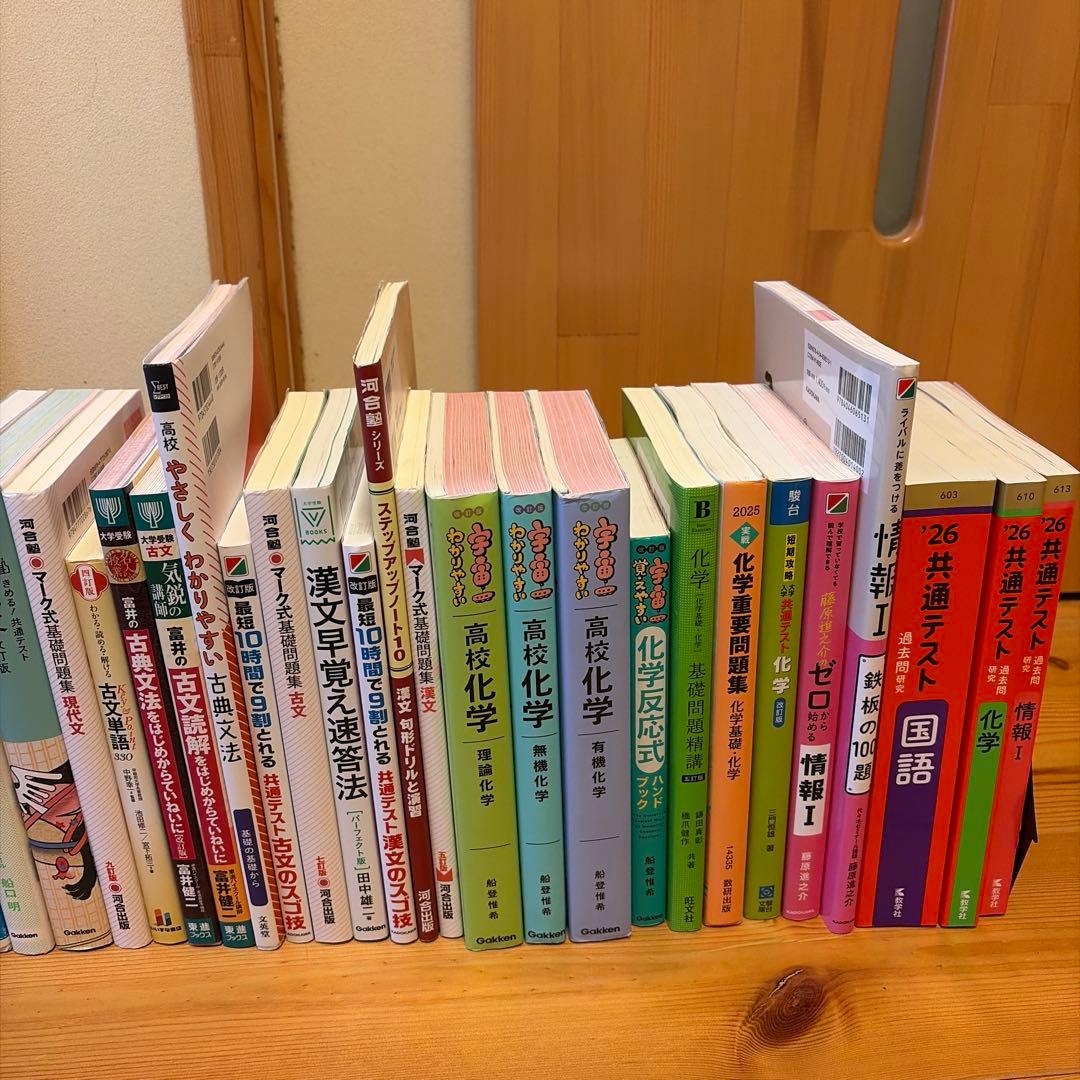 国公立理系 参考書まとめ売り