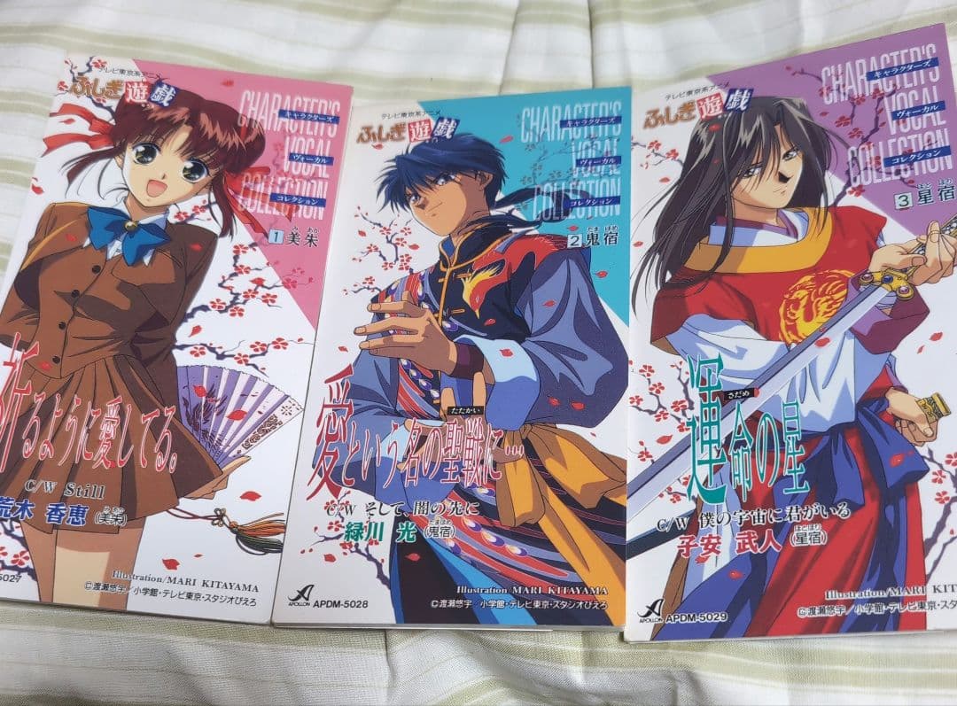 ふしぎ遊戯　シングル　CD11枚セット