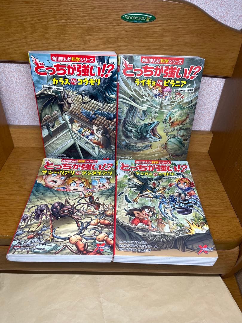 どっちが強い⁉︎X全12巻他8冊9.12
