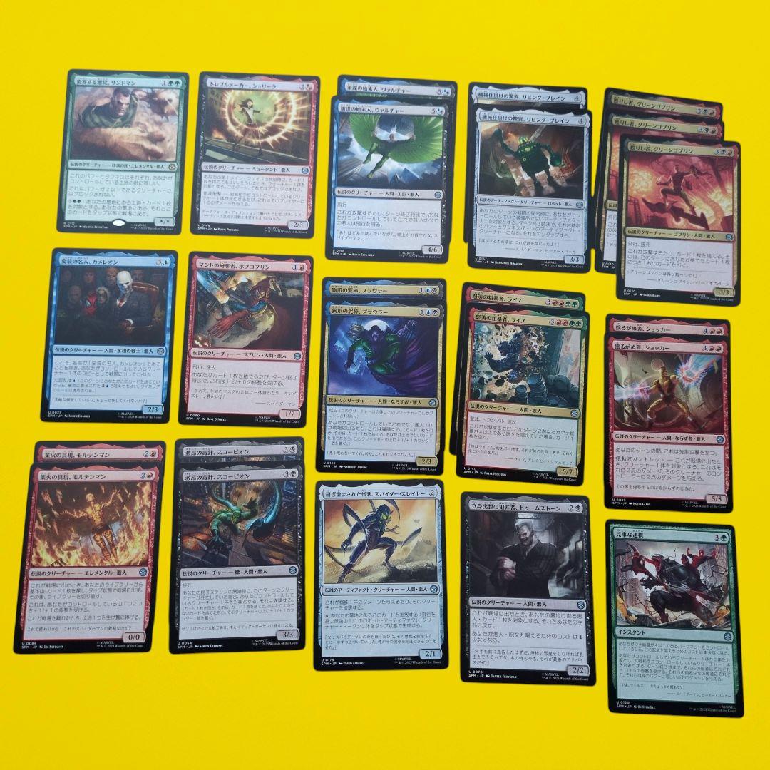 ユ*ロ様 【155枚】MTG マジックザギャザリング スパイダーマン まとめ売り