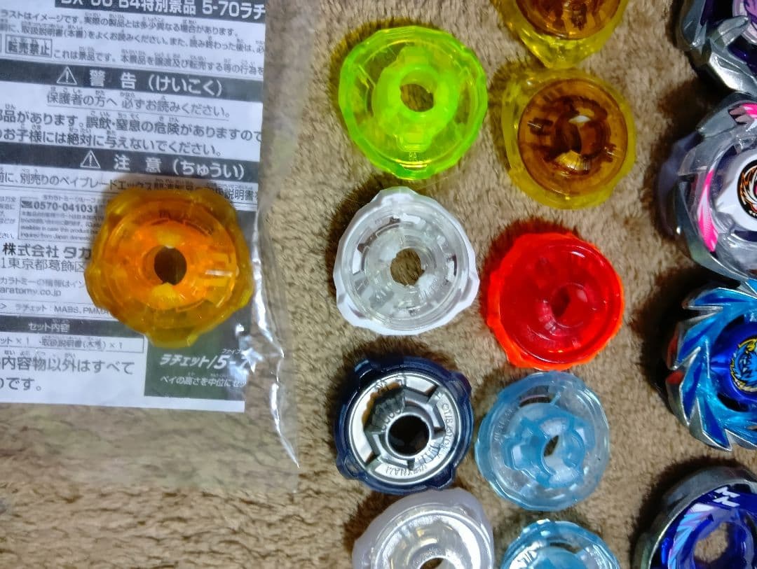 猗*座様 ベイブレードx　ラチェット　ビット　ブレード　ベイブレード