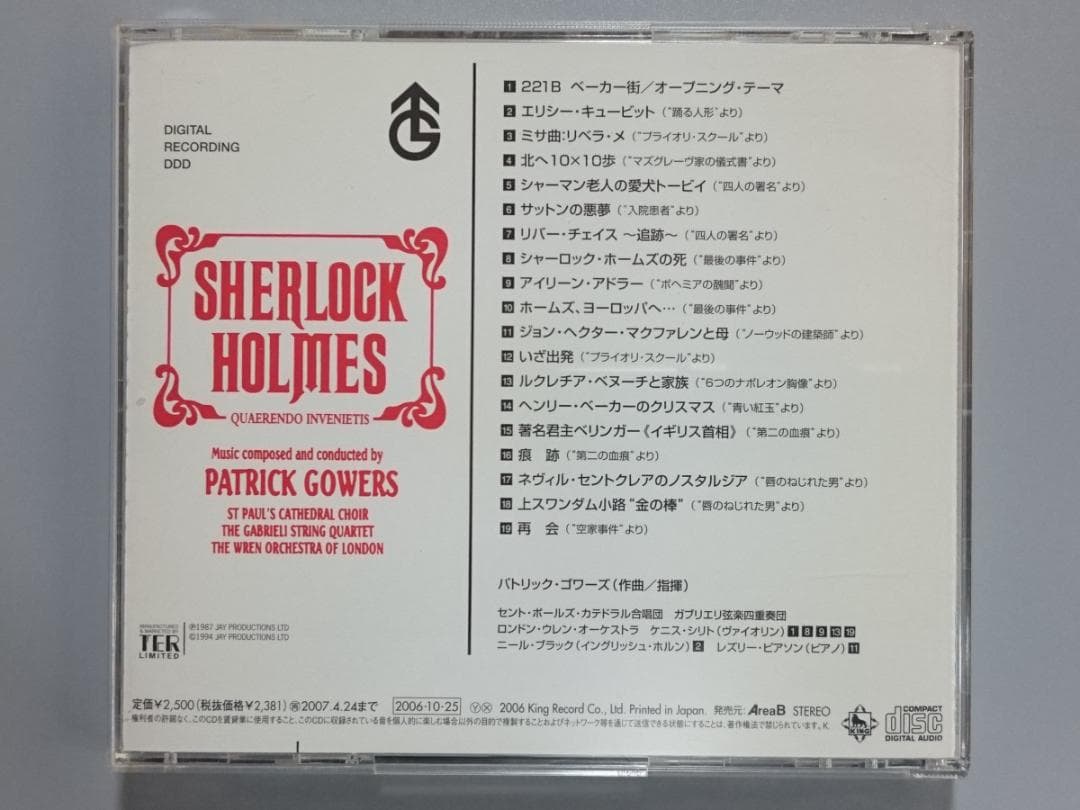 シャーロック・ホームズ オリジナルTVサウンドトラック