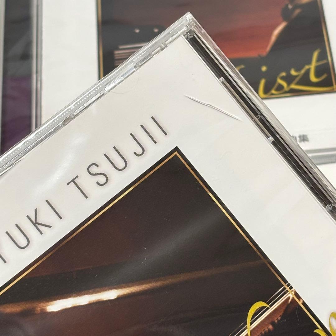 辻井伸行の世界 全10巻 CD （9枚は未開封）