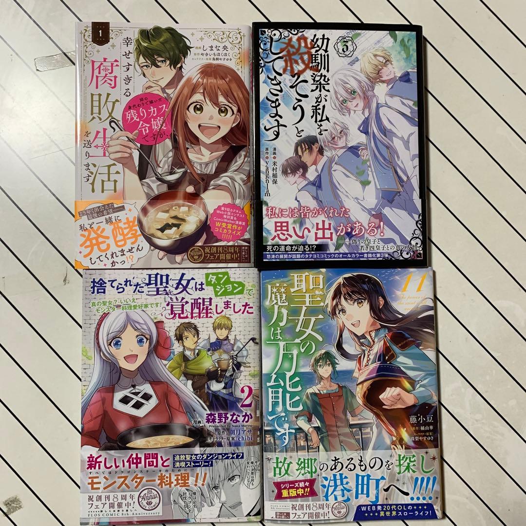 琥珀 43冊