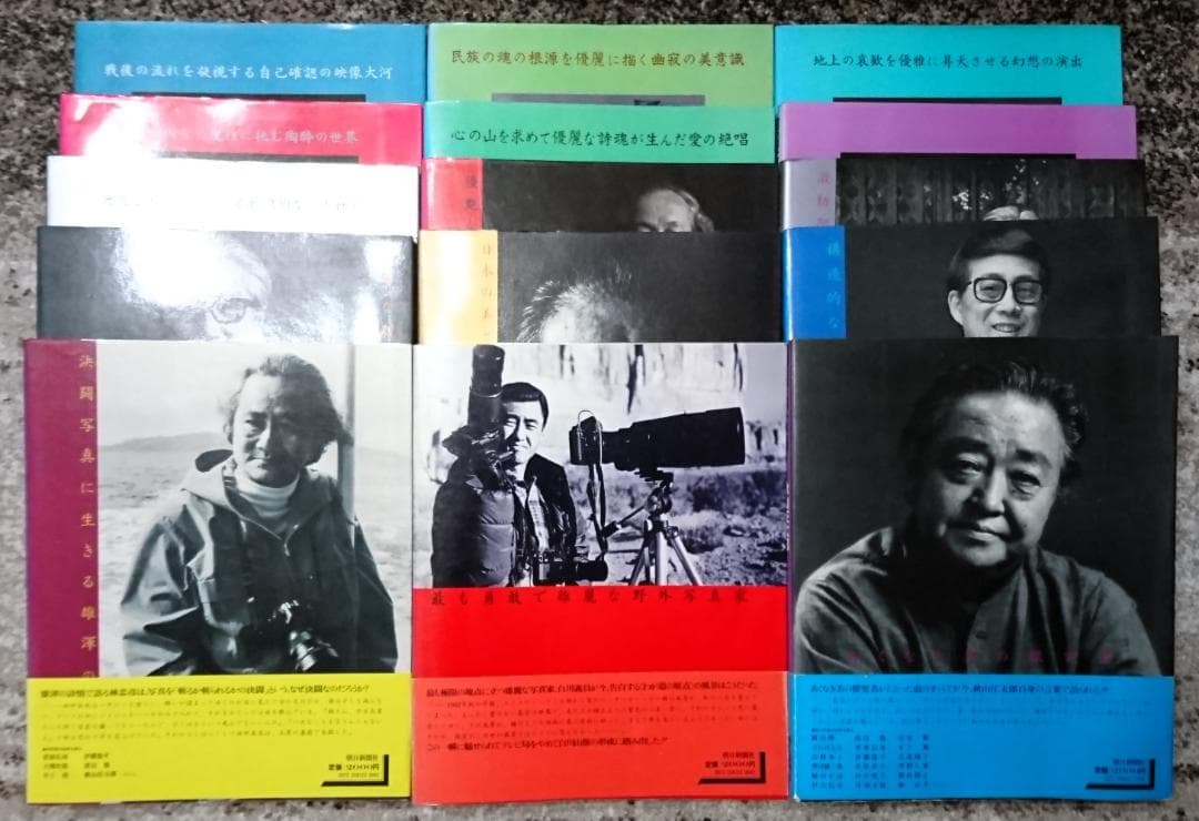 「昭和写真・全仕事：全15冊揃」（1982-1984年、朝日新聞社）