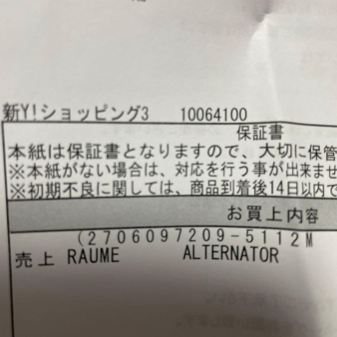 アトレー ハイゼット リビルトオルタネーター 3BD-S321V EFI