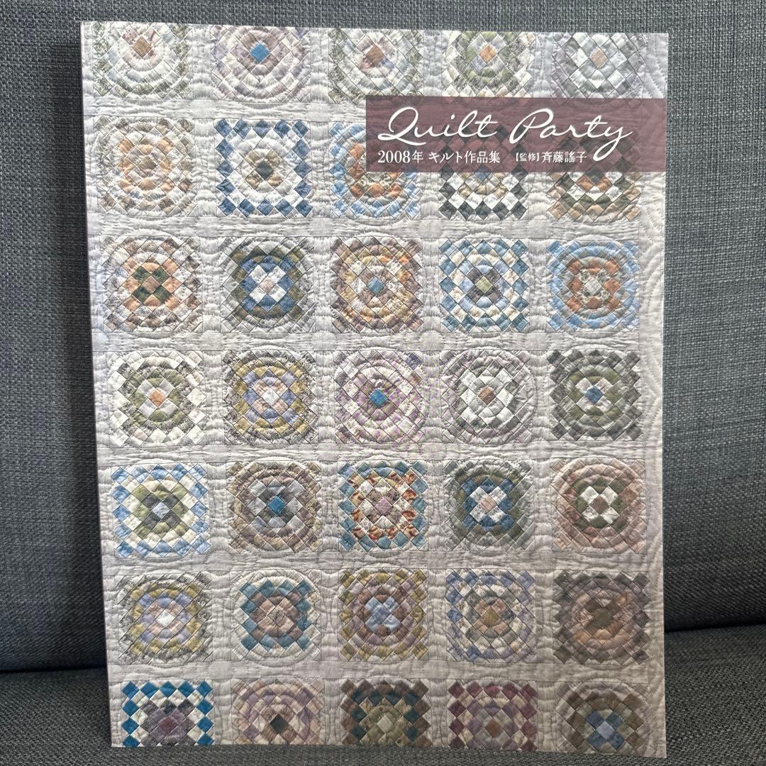 Quilt Party キルト作品集 10冊セット