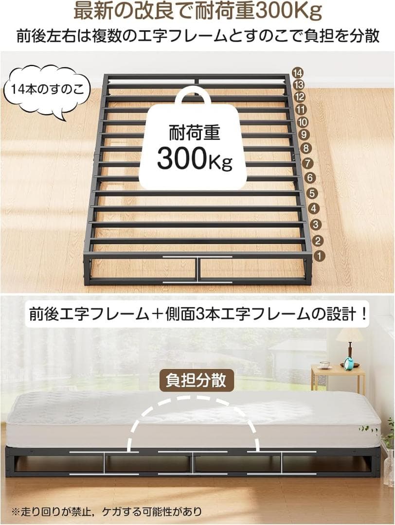 【組立簡単・耐荷重300Kg】ベッドフレーム シングル ローベッド 高さ15cm