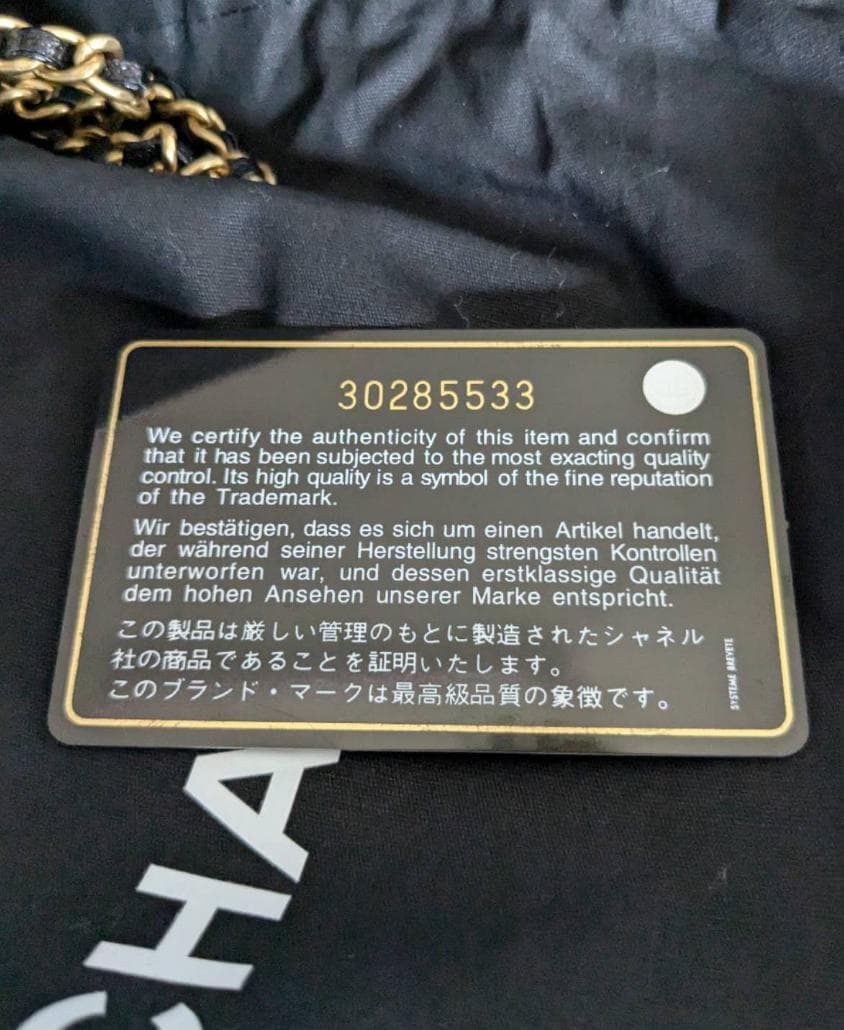 即日発送*シャネル CHANEL 2wayチェーンショルダー AS2431