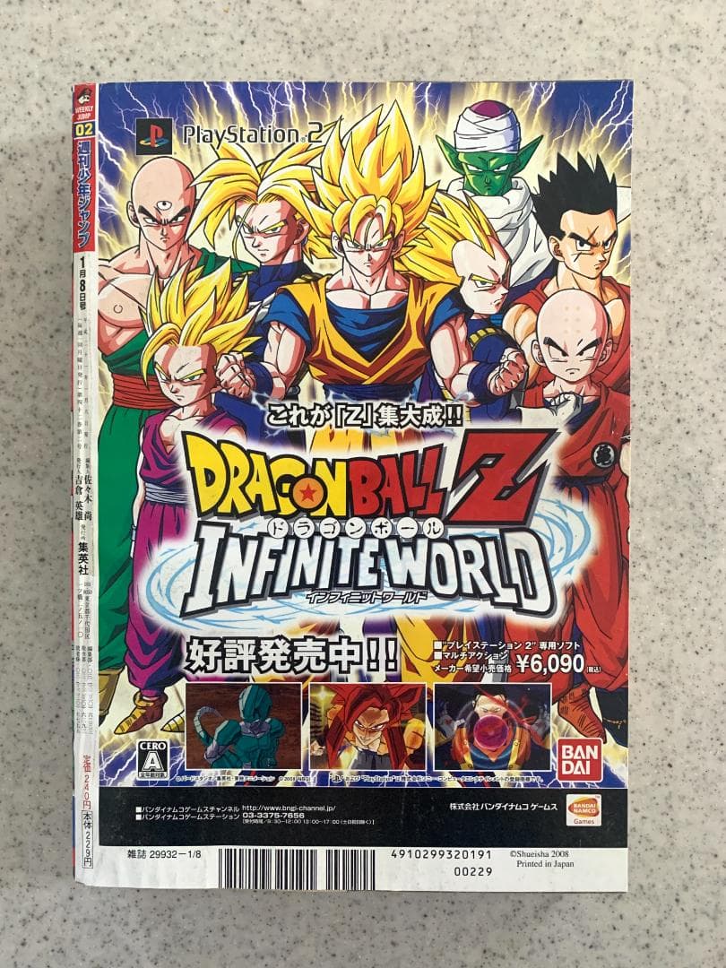週刊少年ジャンプ 2009年 NO.02号 黒子のバスケ ポスターのおまけ付き