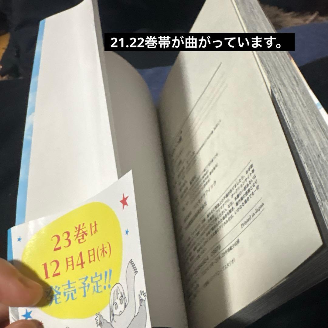 アオのハコ 全巻セット 1~22巻