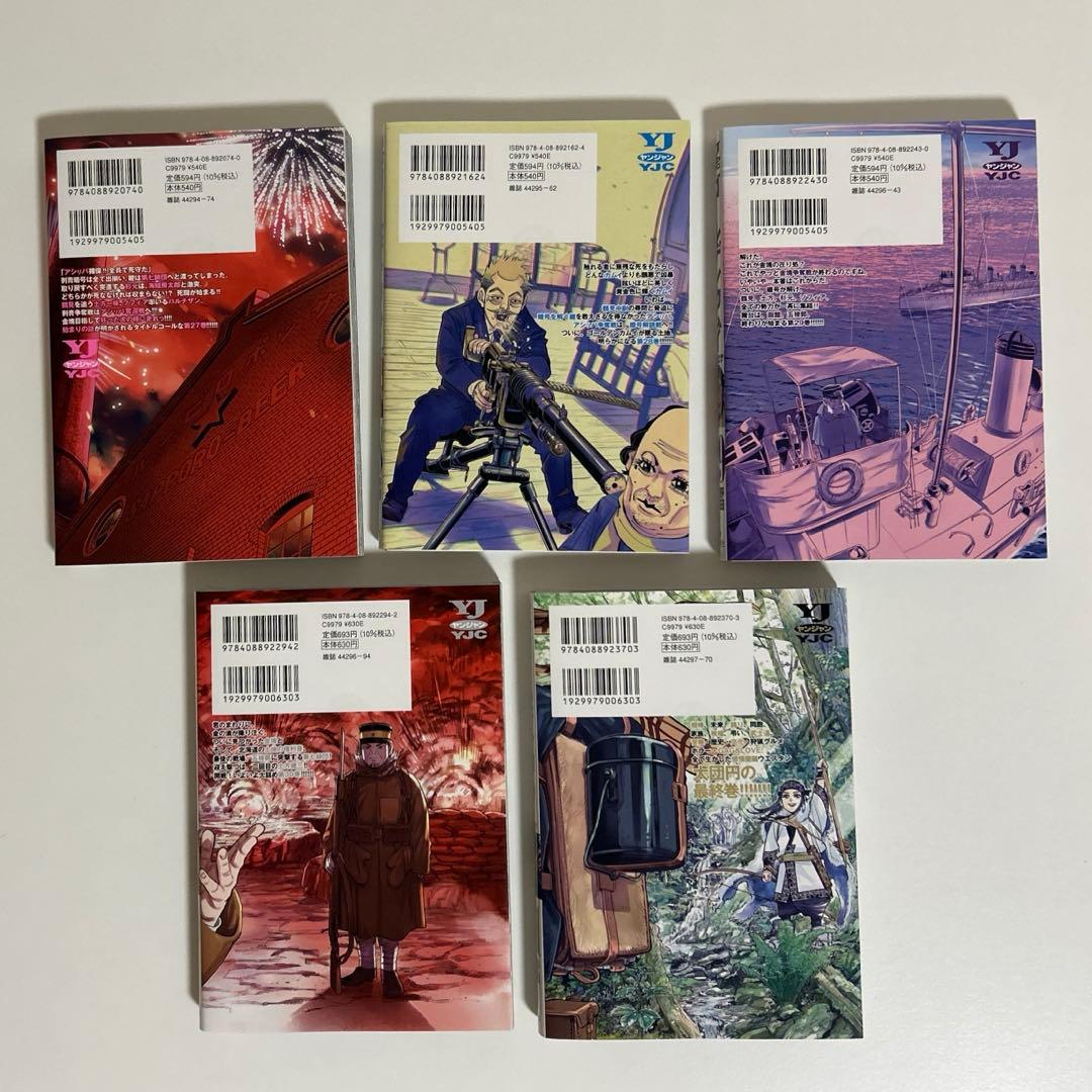 ゴールデンカムイ 漫画 全巻セット 1〜31巻セット