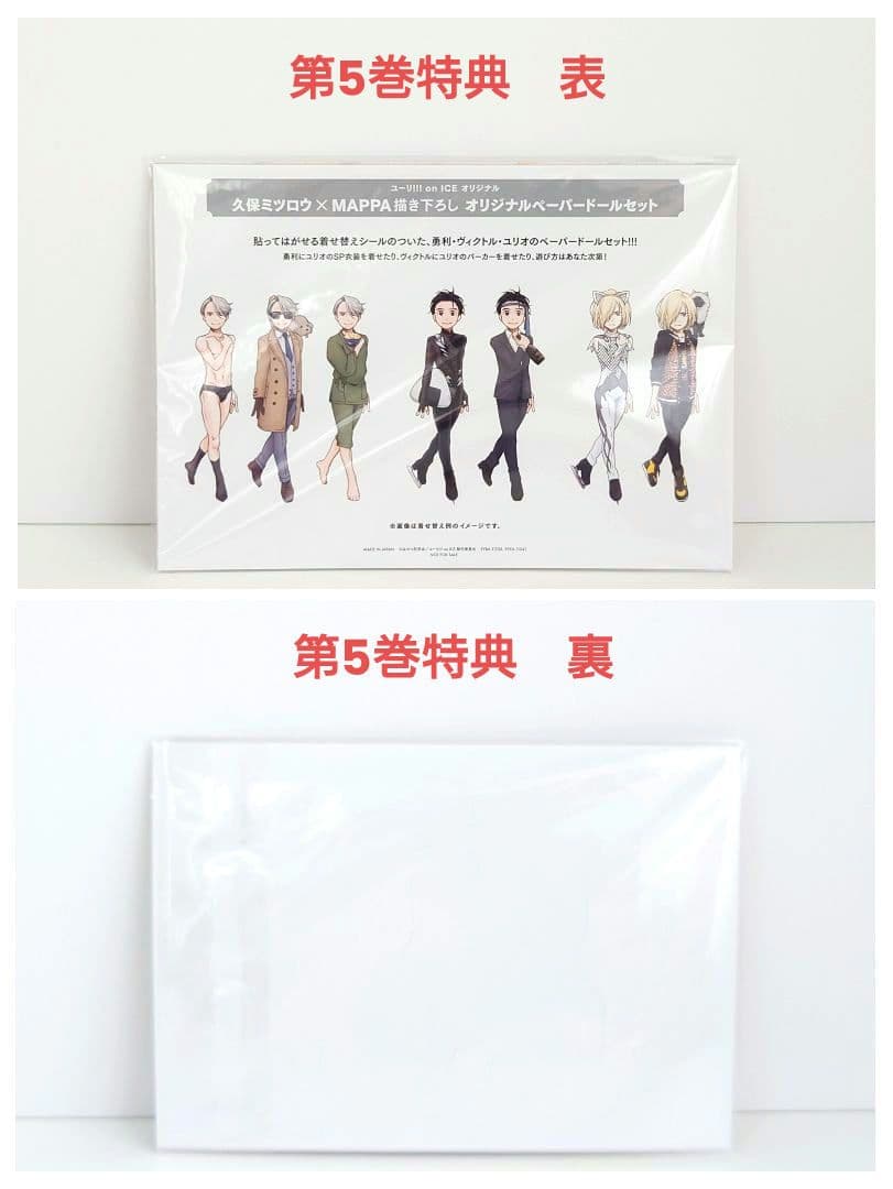 【全特典＋全巻購入特典付き】ユーリ!!! on ICE　DVD初回限定版全巻