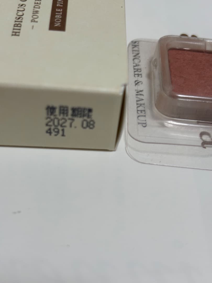 アムリターラ　アイシャドウ＆チーク