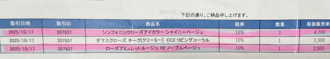 アムリターラ　アイシャドウ＆チーク