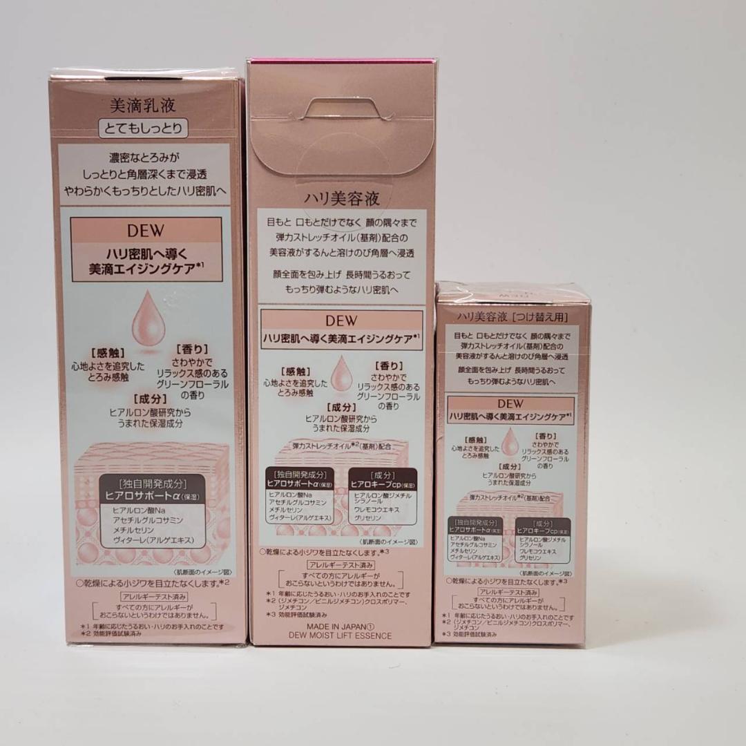 セット【未使用品】DEW Kanebo モイストリフトエッセンス エマルジョン