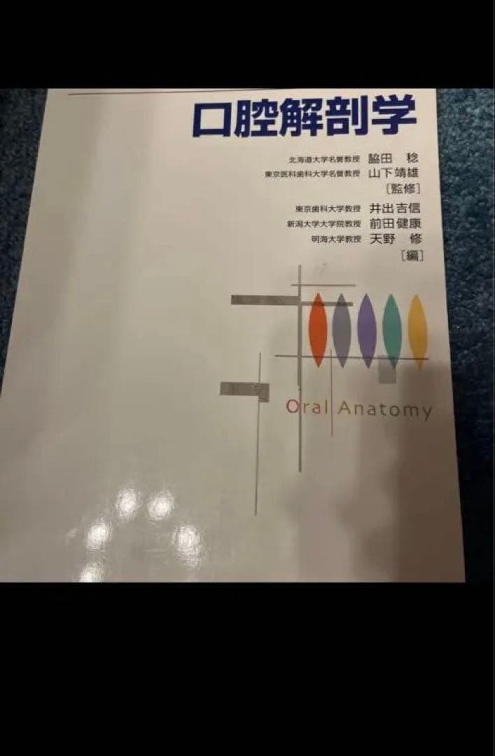 値下げしました！！歯科の教科書や参考書詰め合わせ。歯学　20冊以上