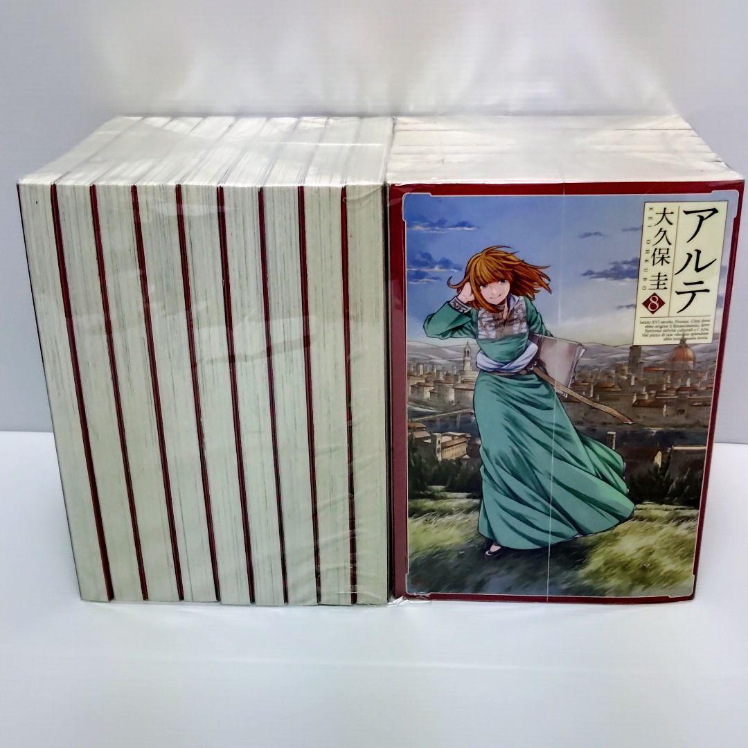 【美品 初版 特典付き 全巻セット】大久保圭 アルテ 1〜21