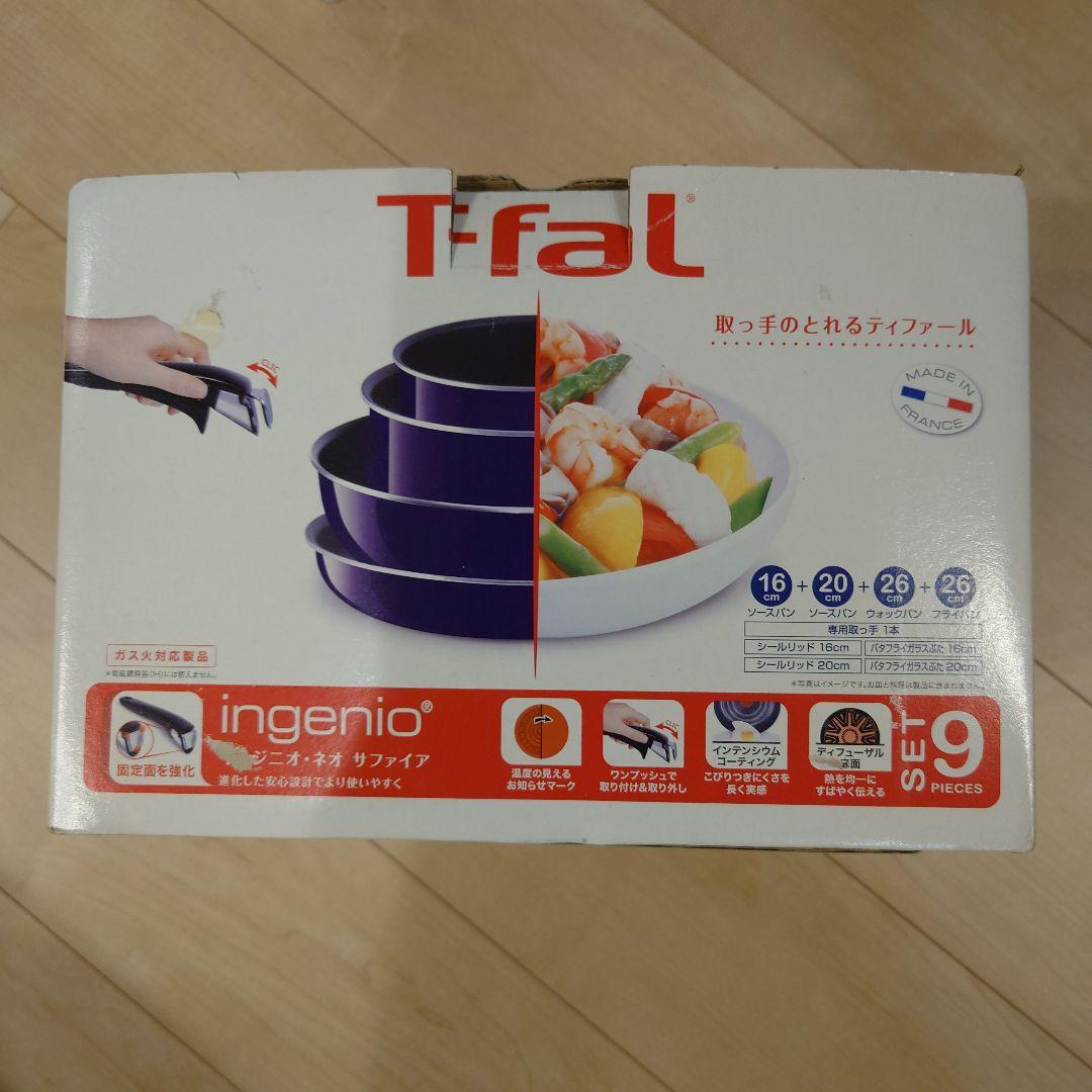 T-fal インジニオ 鍋・フライパンセット 9点セット　ガス火用