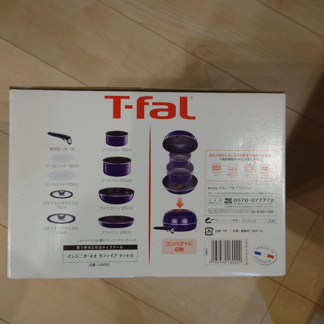 T-fal インジニオ 鍋・フライパンセット 9点セット　ガス火用