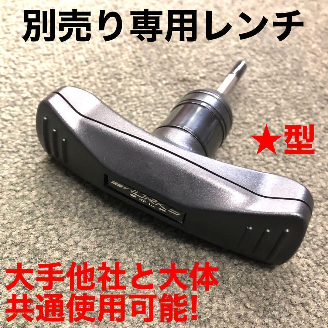 【単品ヘッド】404Y遺伝子の飛び★ 適合カチャ付ファイヤー マキシマックス誕生