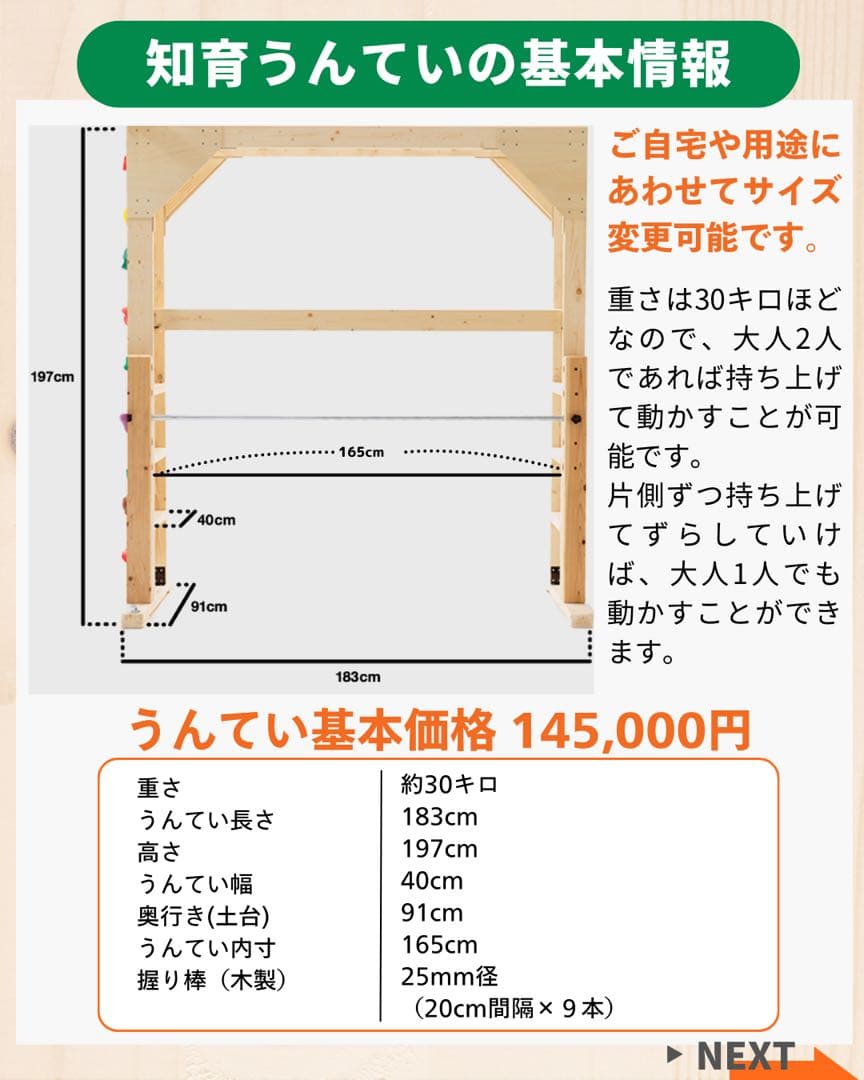 室内遊具　模倣品　粗悪品注意　ボルダリング　鉄棒