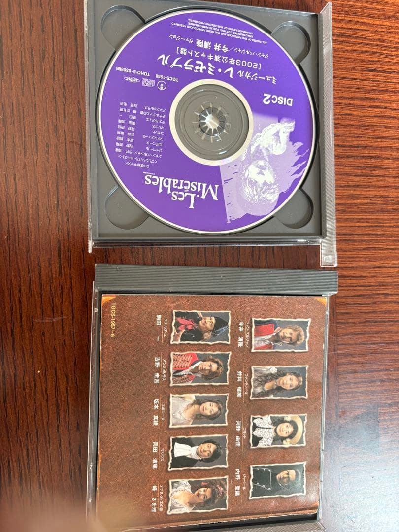 レ・ミゼラブル　2003年公演キャット盤　今井清隆