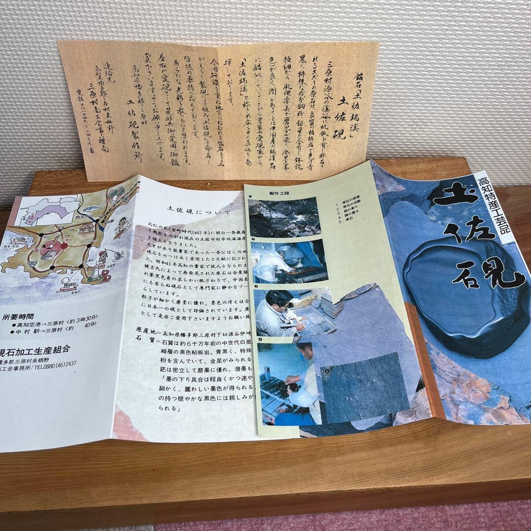 ⭕️土佐硯　石蓋付き天然硯　三原硯製作所　蓋が荒々しい　大型硯　大作用