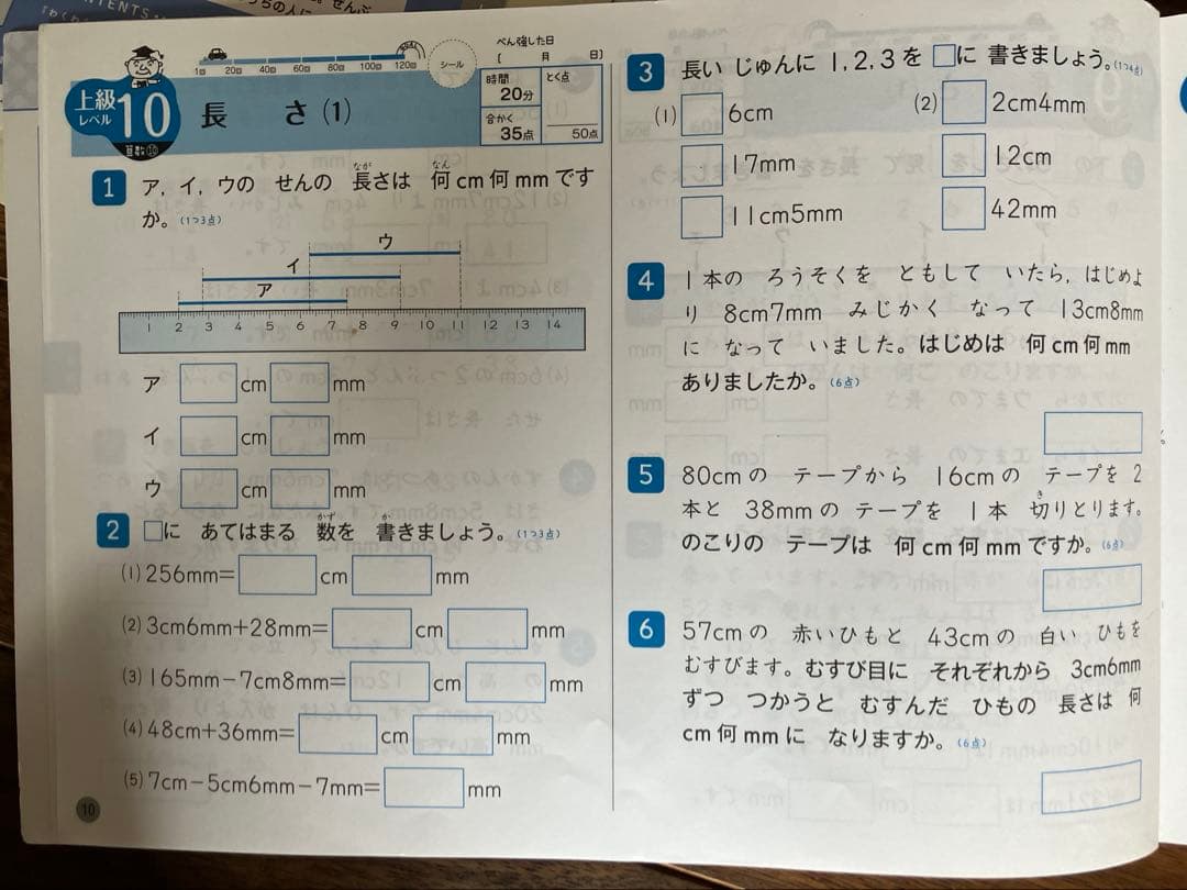 考えるカプラス 2年生 1年分