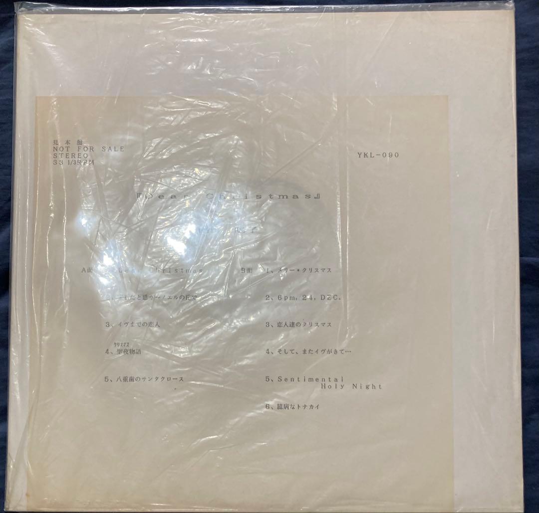 南野陽子　Dear Christmas アナログ盤　サンプル盤　美品