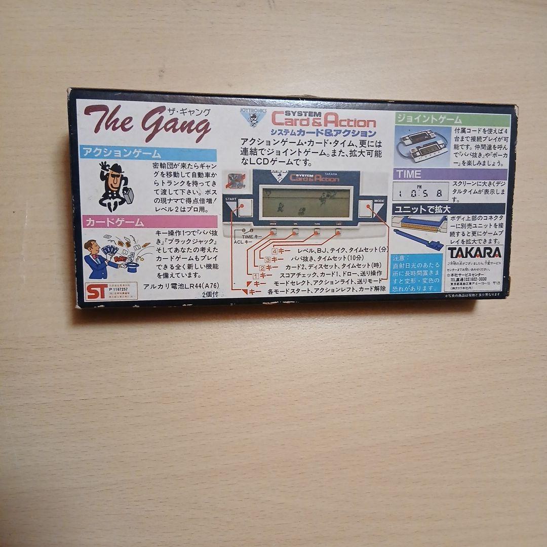 TAKARA The Gang ザ・ギャング　アクションゲーム No 2