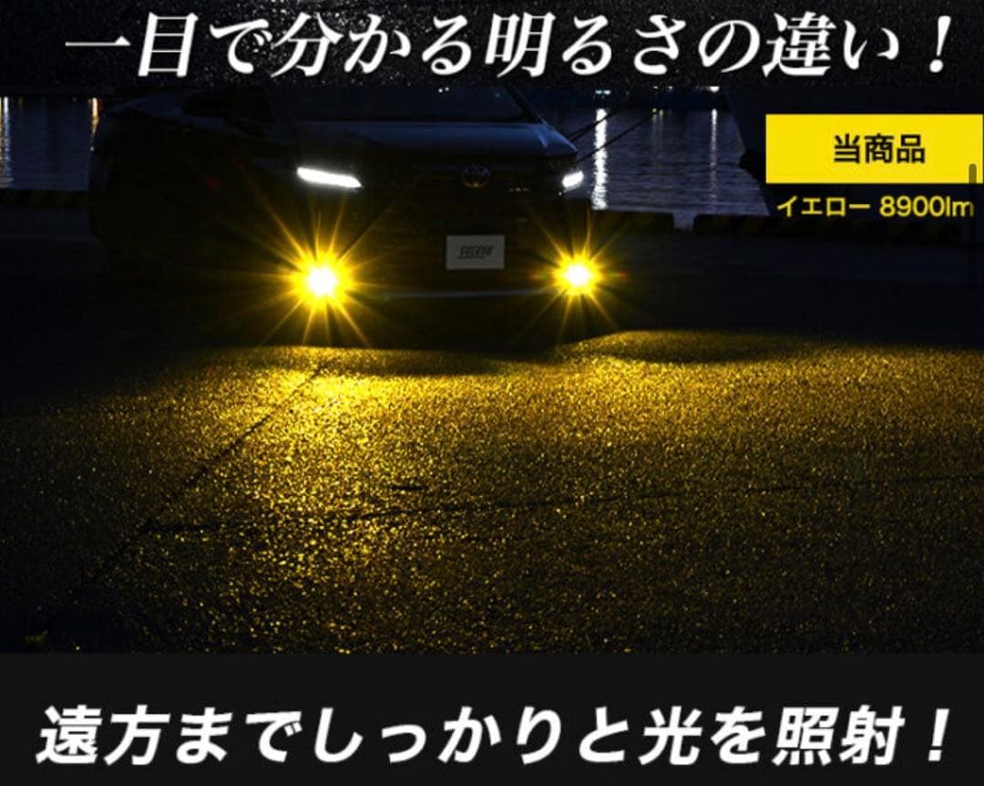 VELENO LEDライト 8900lm 3000K イエロー