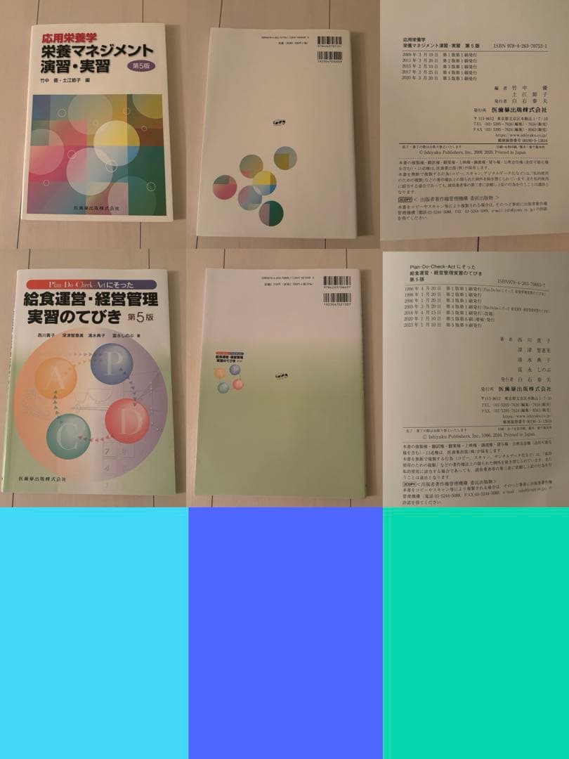 【ばら売り⭕️】管理栄養士 教科書まとめ売り（管理栄養士養成校）