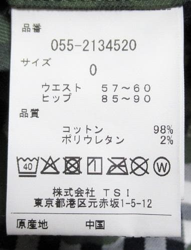 新品 パーリーゲイツ ゴルフ　カモフラ チェック柄 ストレッチスカート/0(S)