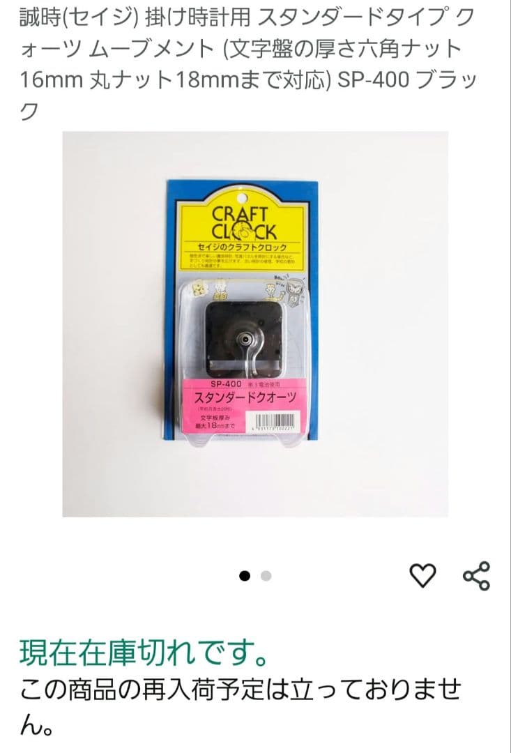 【ピクチャーレコード・ハンドメイド掛け時計】ゴーストバスターズ限定盤(1984)