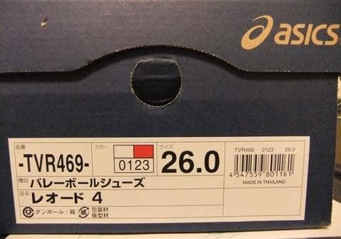 asics バレーボールシューズ TVR469 レオード4